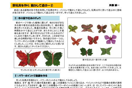 琉球玩具通信 No.6